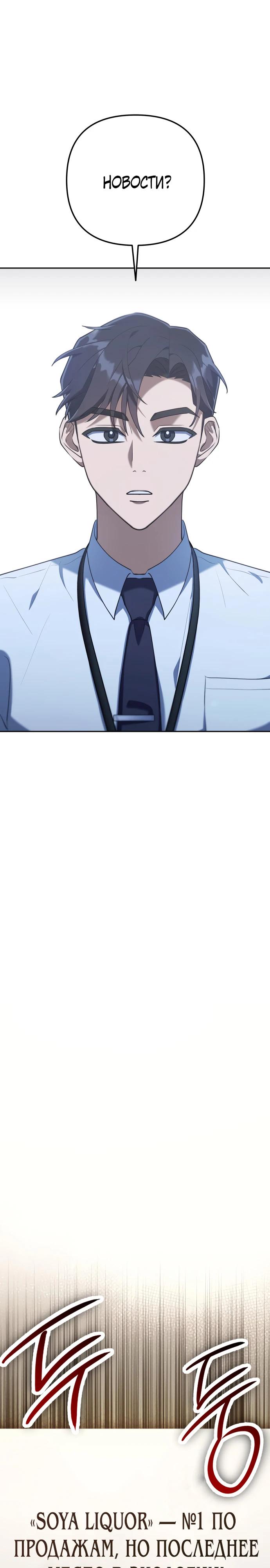 Манга Гений ненавидит переработки - Глава 3 Страница 52