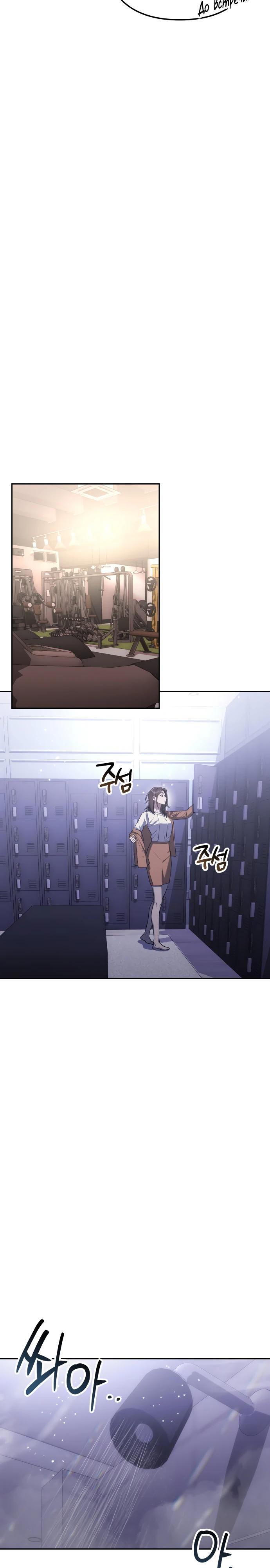 Манга Гений ненавидит переработки - Глава 3 Страница 9