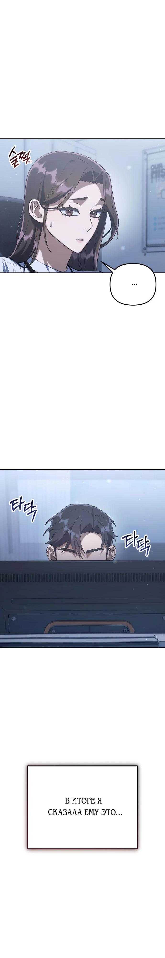 Манга Гений ненавидит переработки - Глава 3 Страница 48