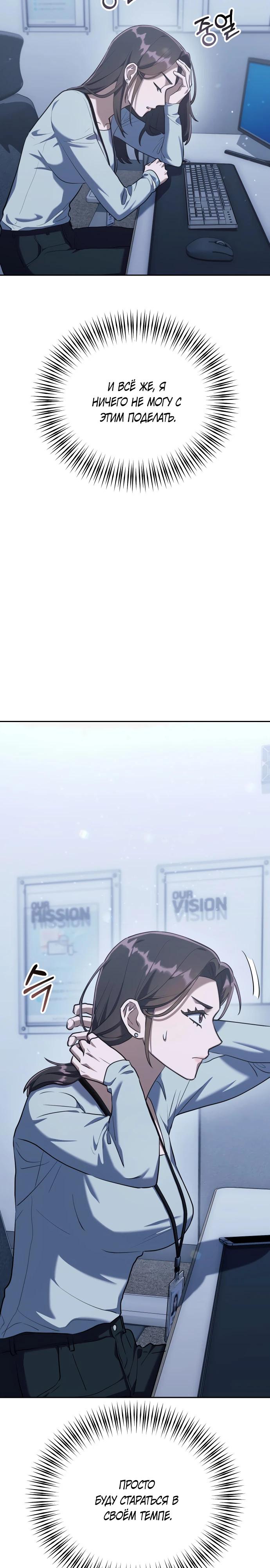 Манга Гений ненавидит переработки - Глава 3 Страница 36