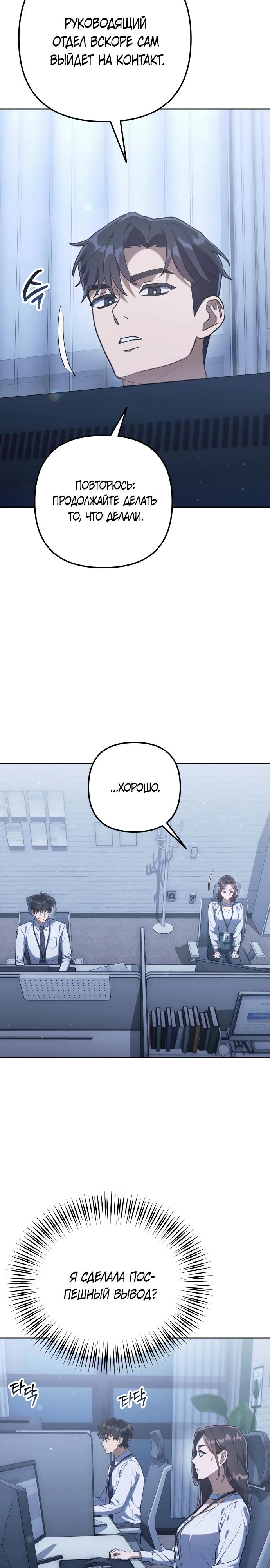 Манга Гений ненавидит переработки - Глава 3 Страница 56