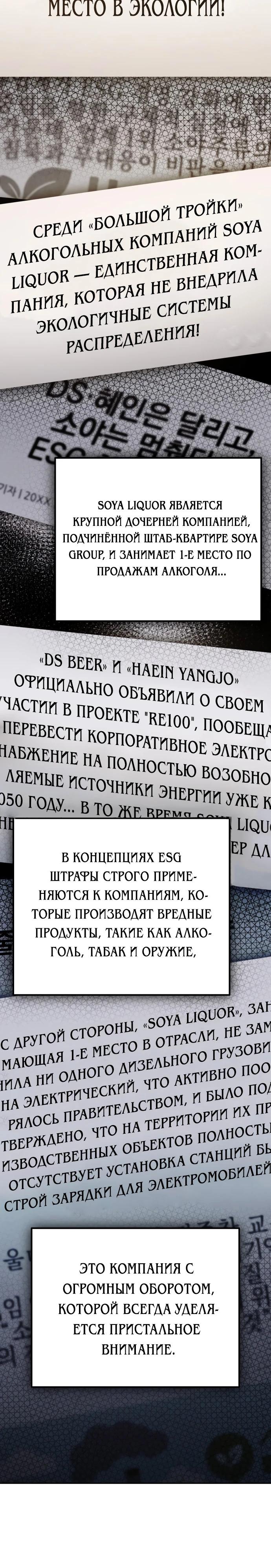 Манга Гений ненавидит переработки - Глава 3 Страница 53