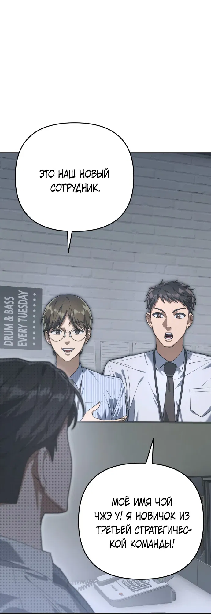 Манга Гений ненавидит переработки - Глава 1 Страница 17