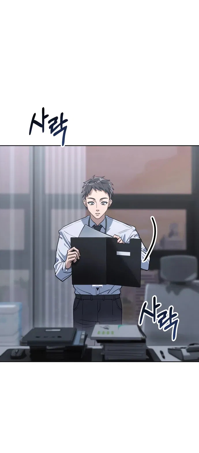 Манга Гений ненавидит переработки - Глава 1 Страница 79