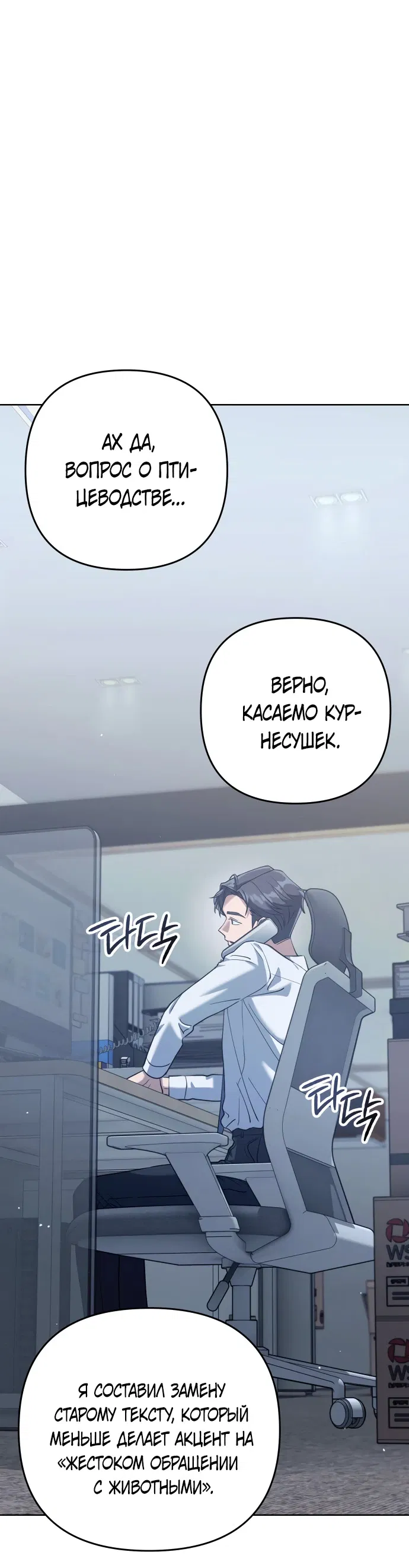 Манга Гений ненавидит переработки - Глава 1 Страница 44