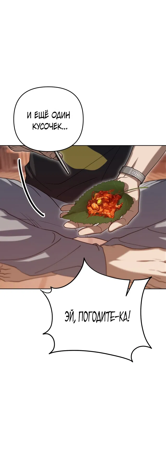 Манга Гений ненавидит переработки - Глава 1 Страница 103