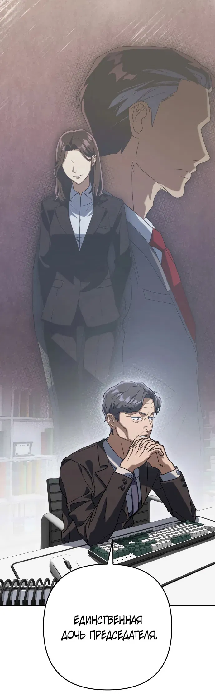 Манга Гений ненавидит переработки - Глава 1 Страница 142