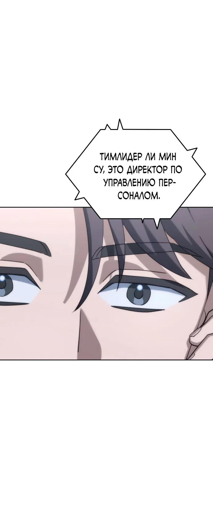 Манга Гений ненавидит переработки - Глава 1 Страница 130