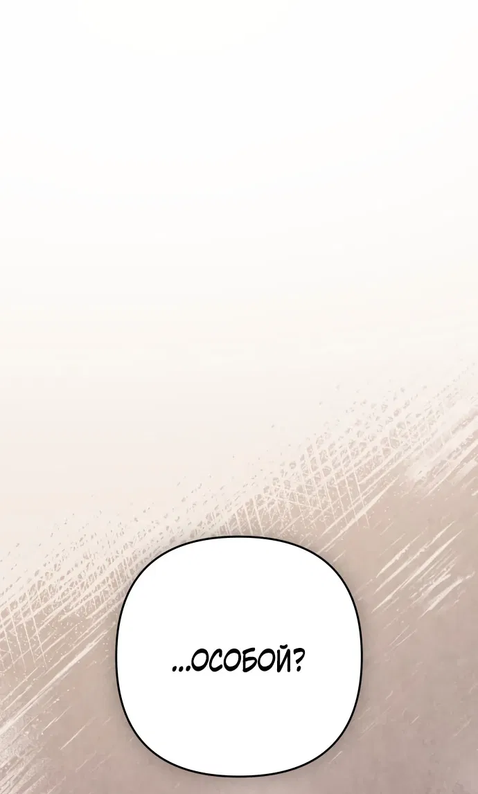 Манга Гений ненавидит переработки - Глава 1 Страница 141