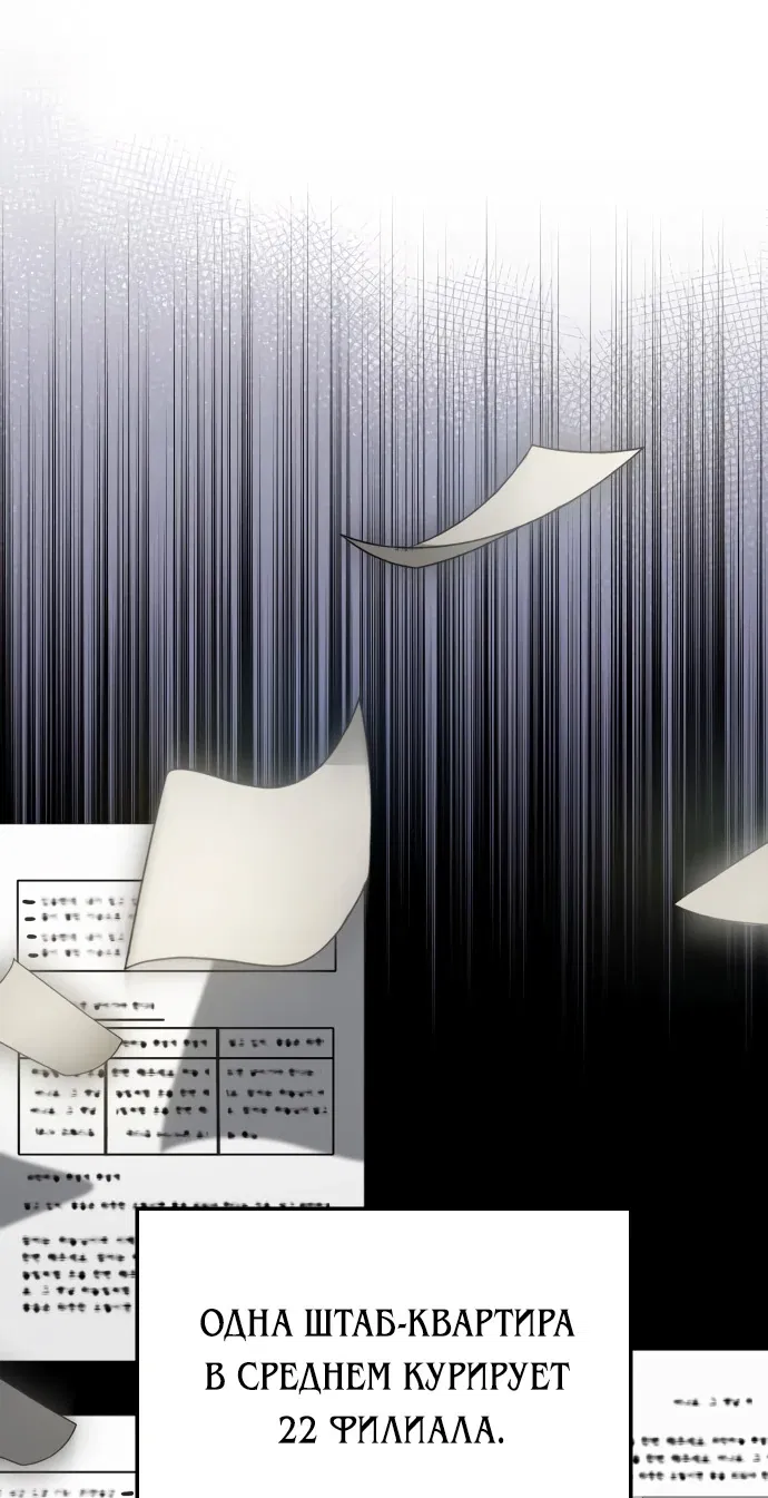 Манга Гений ненавидит переработки - Глава 1 Страница 36