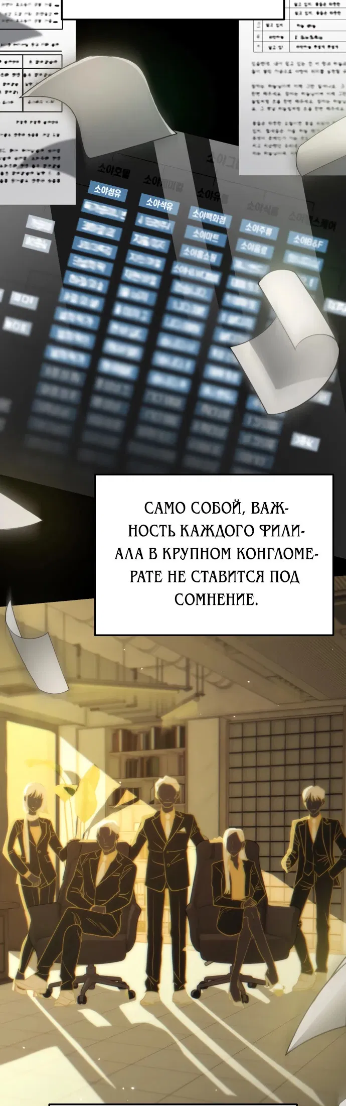 Манга Гений ненавидит переработки - Глава 1 Страница 37