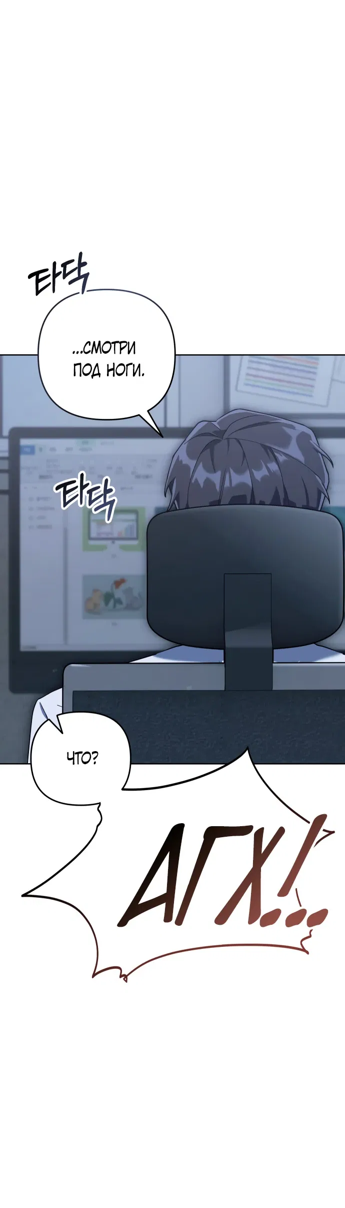 Манга Гений ненавидит переработки - Глава 1 Страница 11