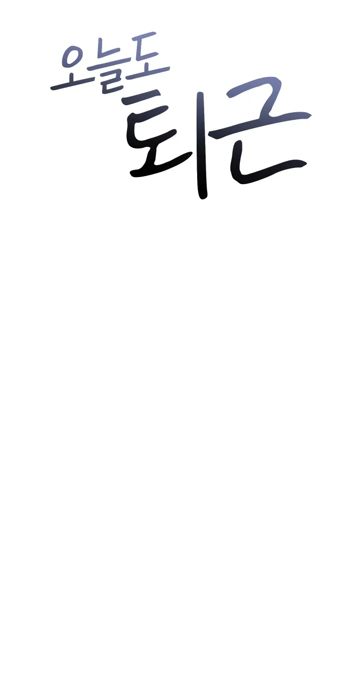 Манга Гений ненавидит переработки - Глава 1 Страница 41