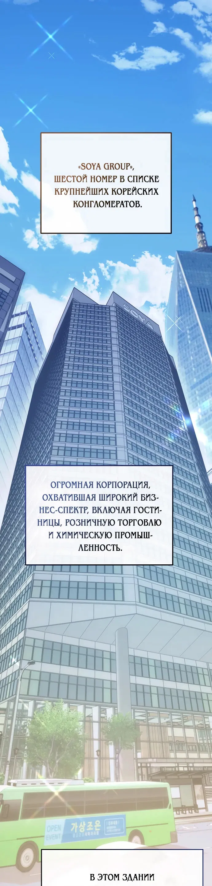 Манга Гений ненавидит переработки - Глава 1 Страница 1