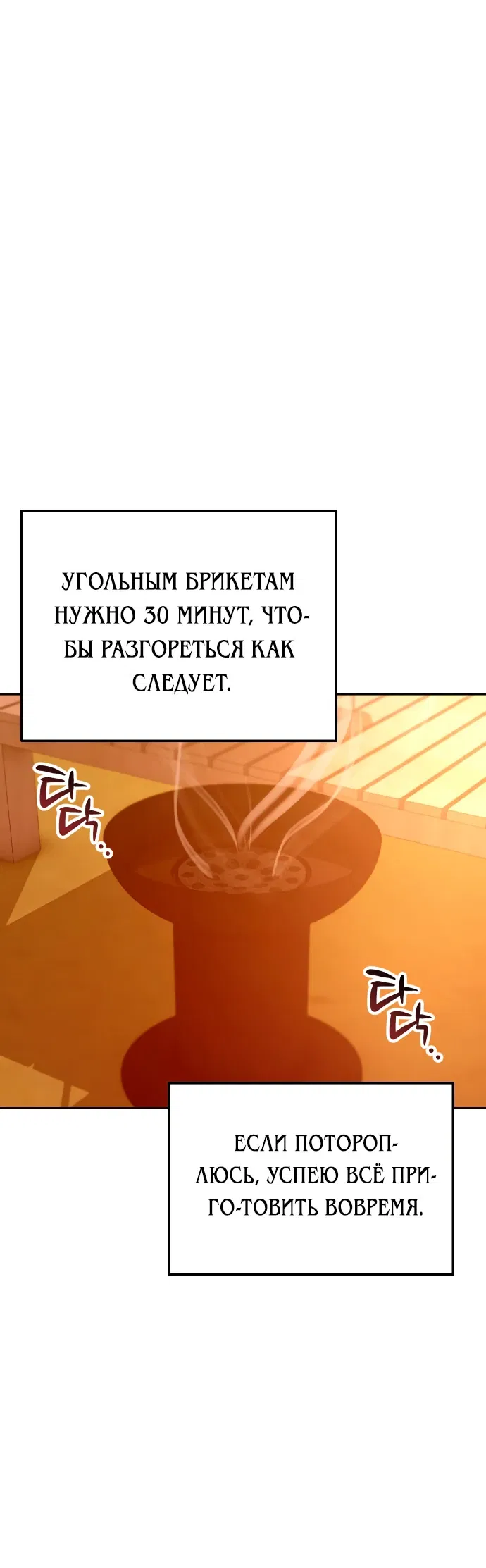 Манга Гений ненавидит переработки - Глава 1 Страница 92