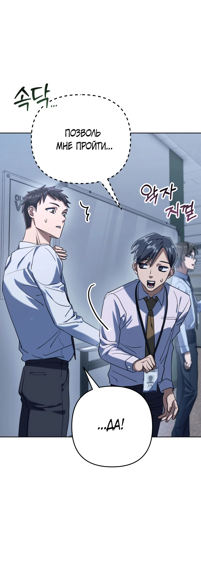 Манга Гений ненавидит переработки - Глава 1 Страница 25