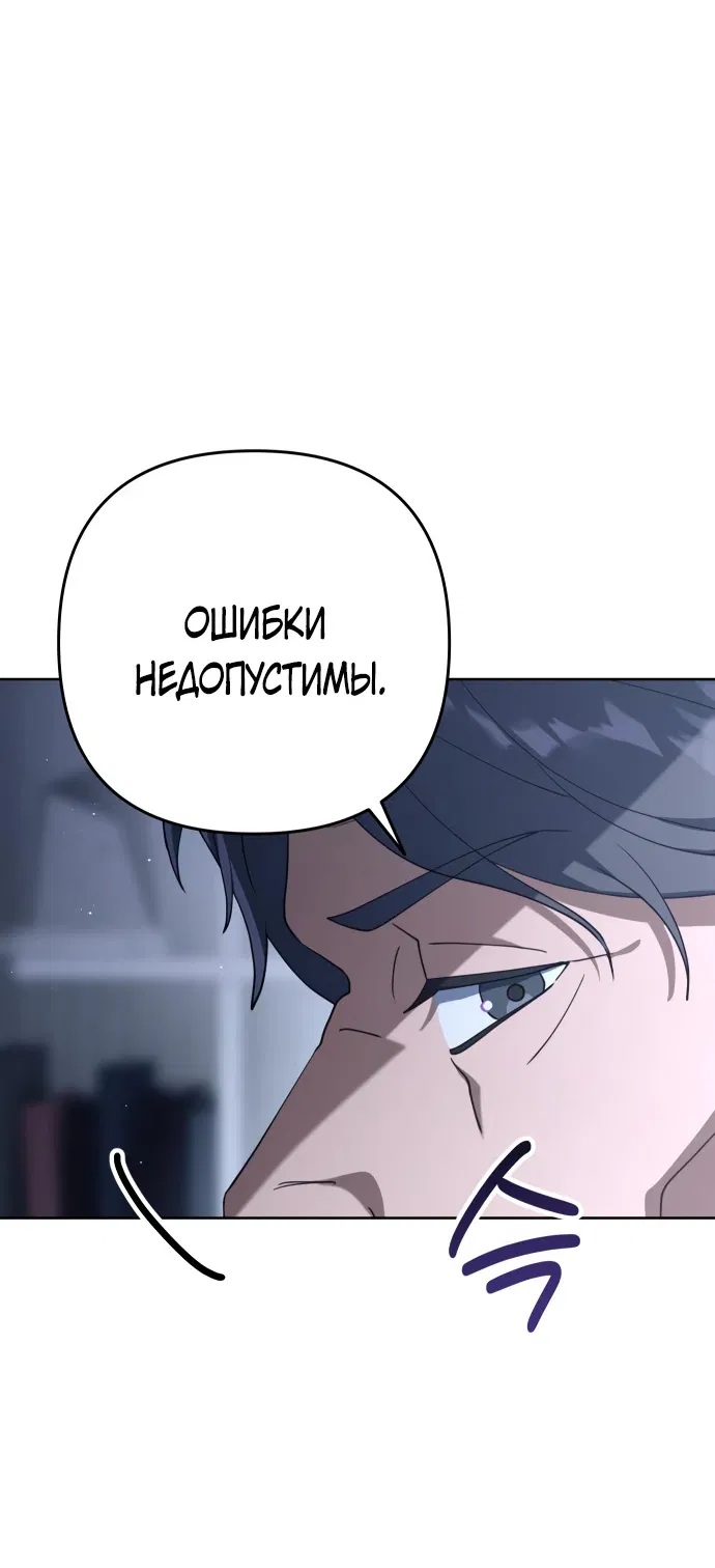 Манга Гений ненавидит переработки - Глава 1 Страница 146