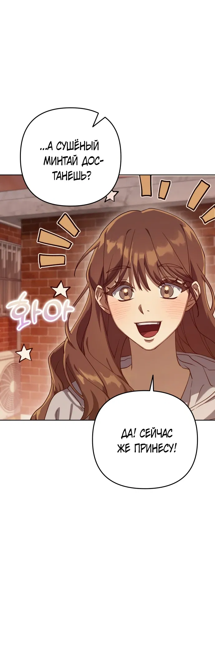 Манга Гений ненавидит переработки - Глава 1 Страница 113