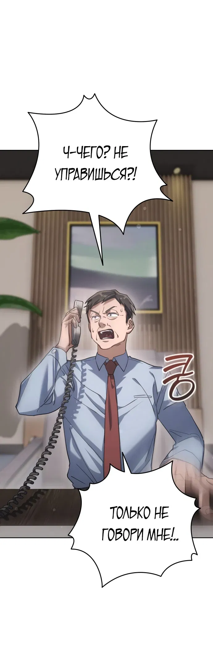 Манга Гений ненавидит переработки - Глава 1 Страница 60