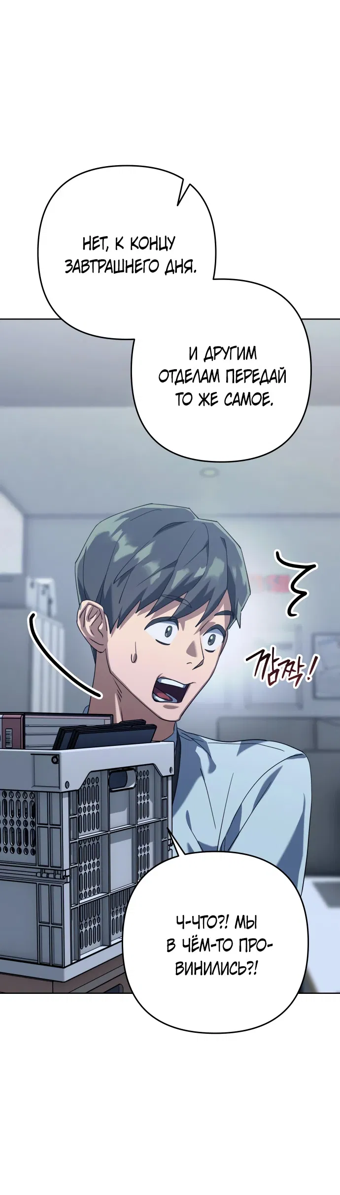 Манга Гений ненавидит переработки - Глава 1 Страница 156