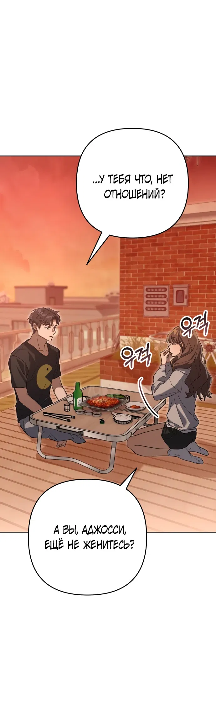 Манга Гений ненавидит переработки - Глава 1 Страница 109