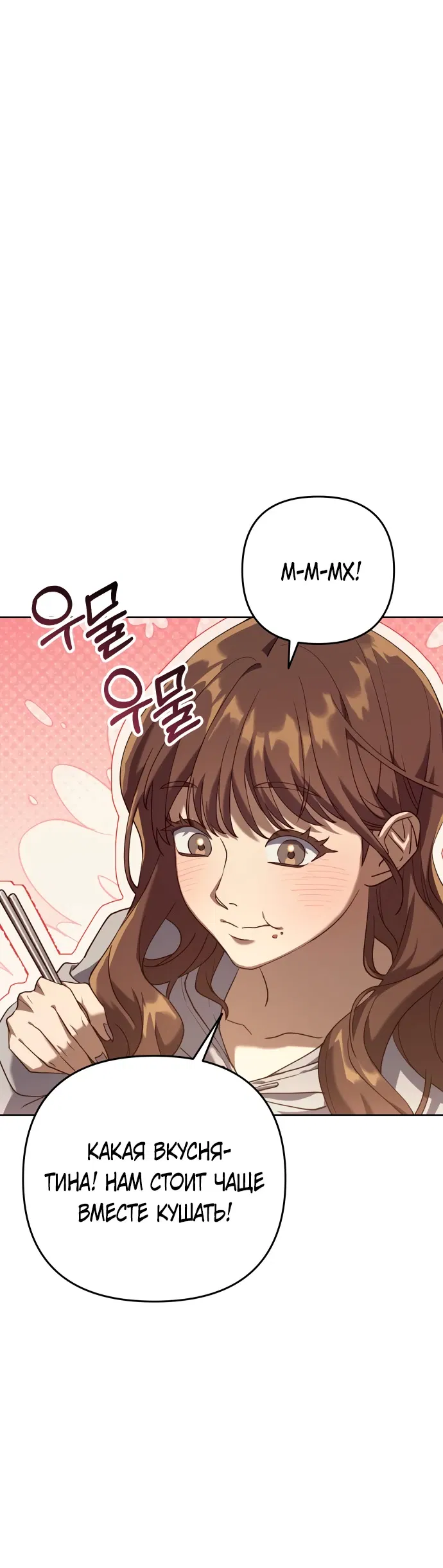 Манга Гений ненавидит переработки - Глава 1 Страница 108