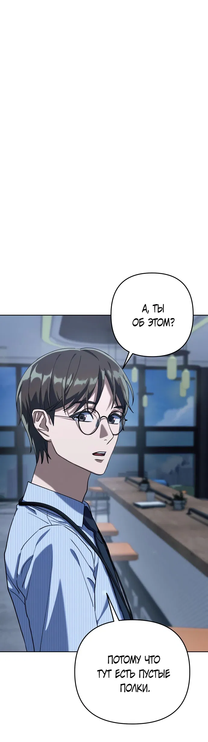 Манга Гений ненавидит переработки - Глава 1 Страница 29