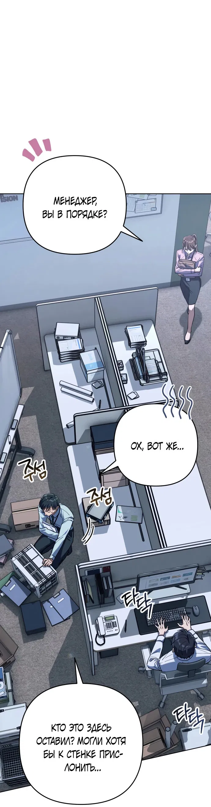 Манга Гений ненавидит переработки - Глава 1 Страница 12