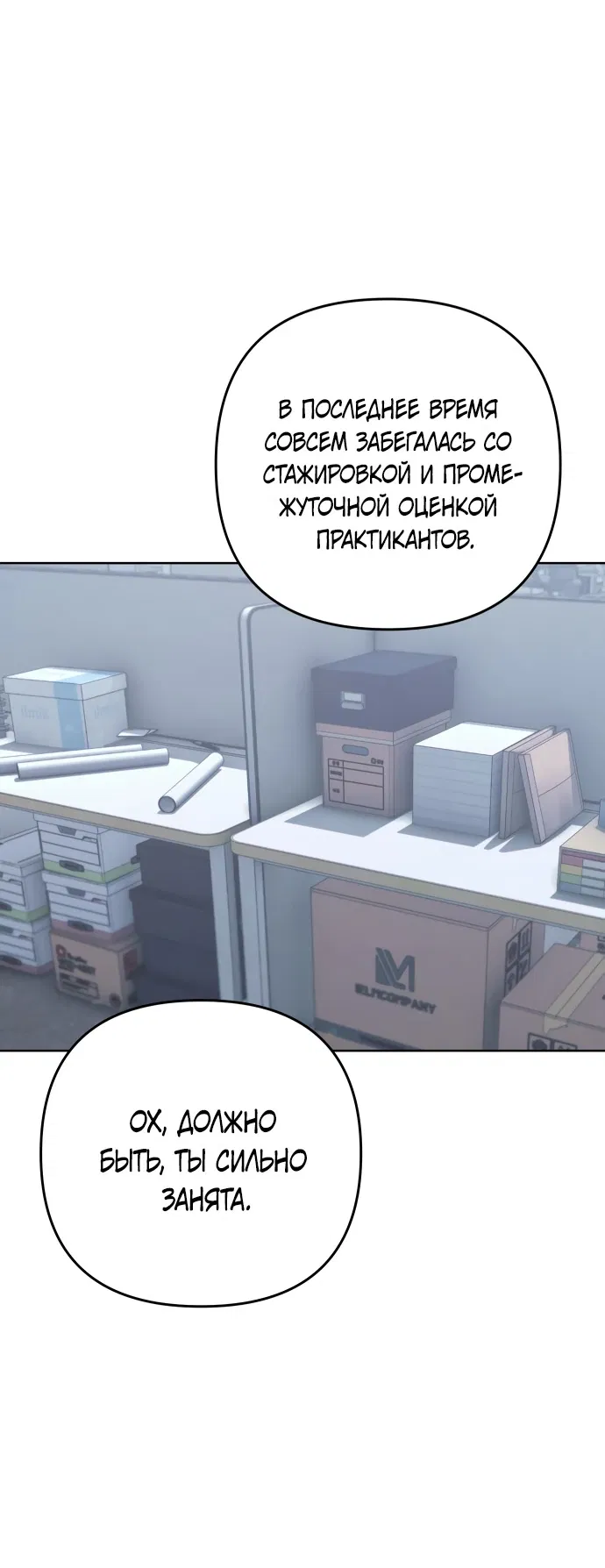 Манга Гений ненавидит переработки - Глава 1 Страница 24