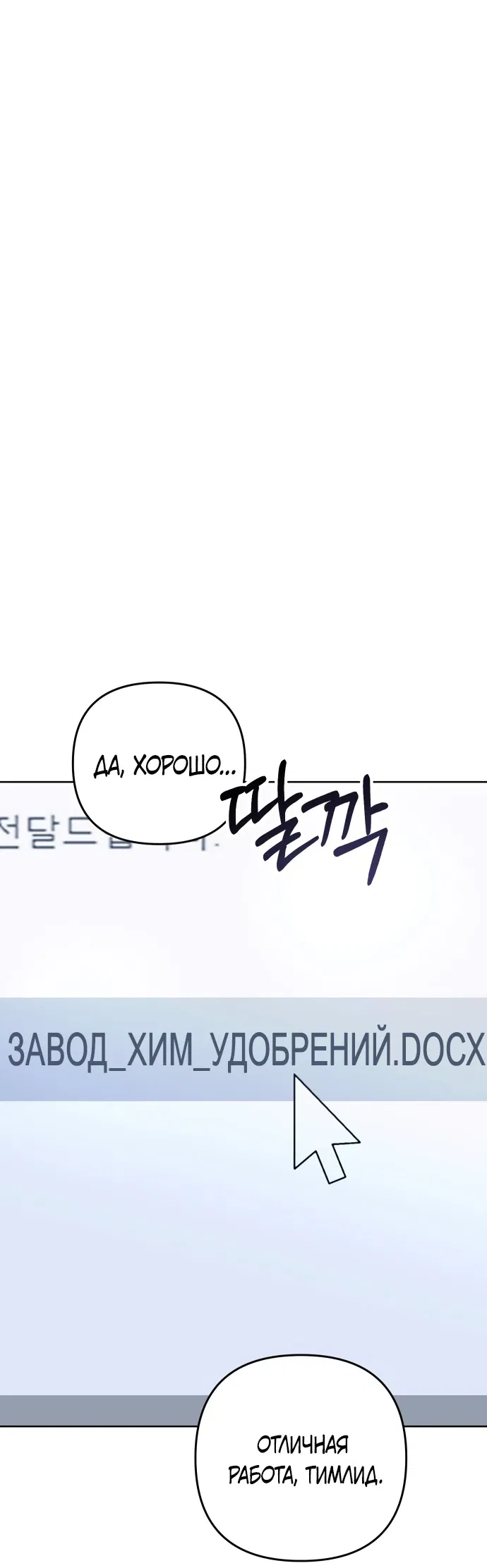 Манга Гений ненавидит переработки - Глава 1 Страница 47