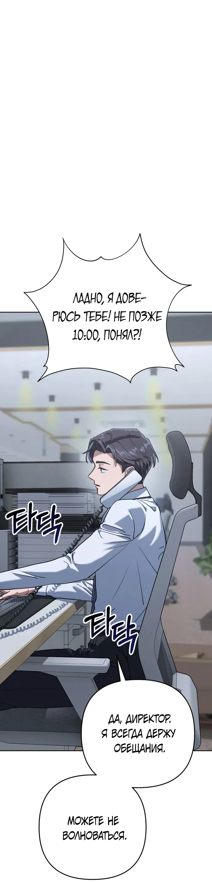 Манга Гений ненавидит переработки - Глава 1 Страница 66