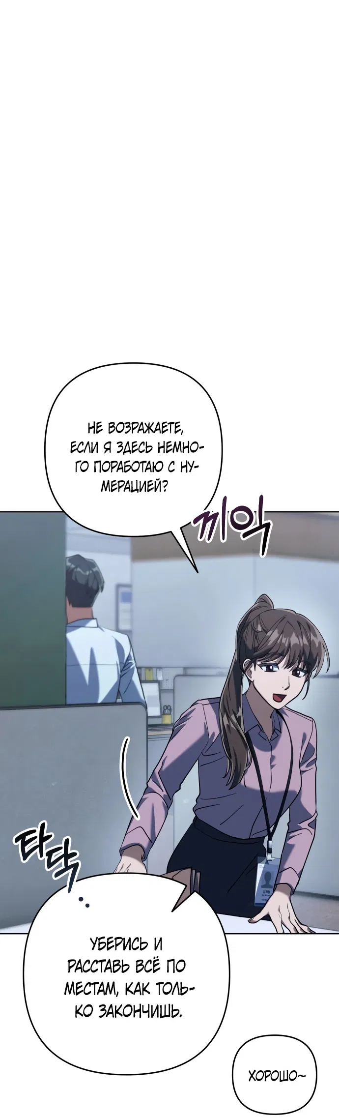 Манга Гений ненавидит переработки - Глава 1 Страница 14