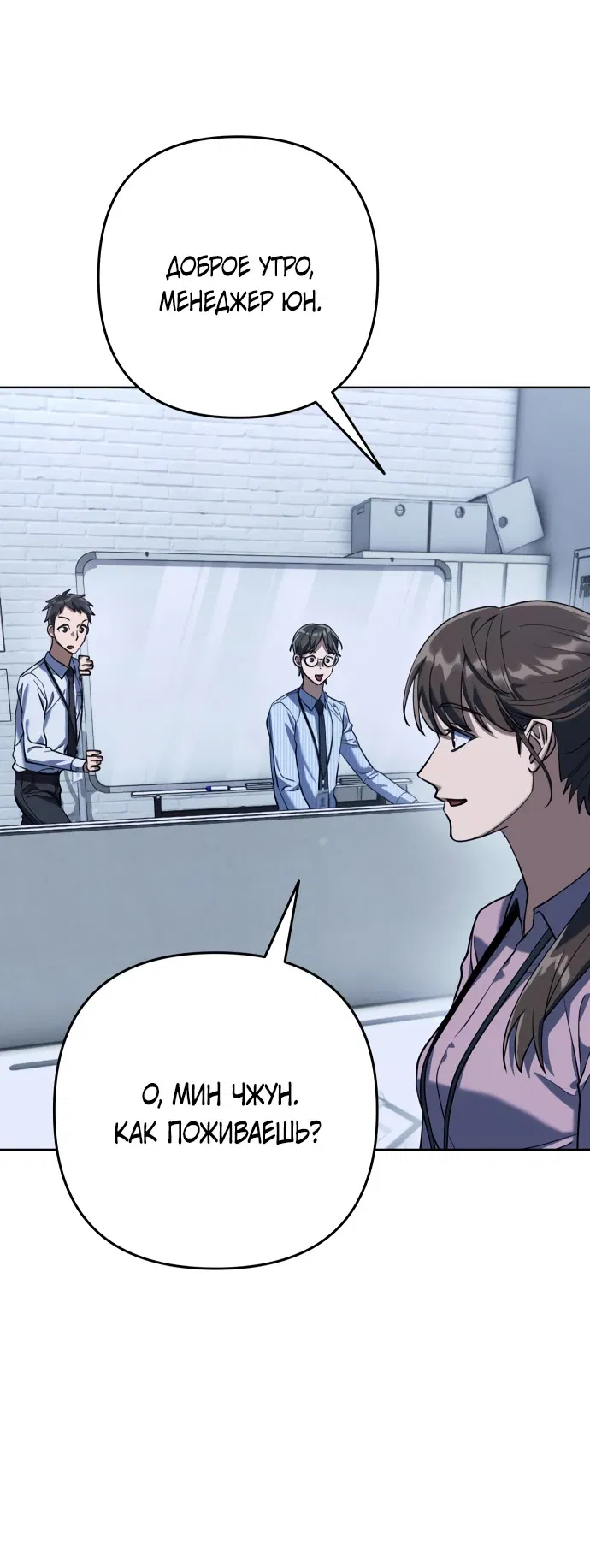 Манга Гений ненавидит переработки - Глава 1 Страница 23