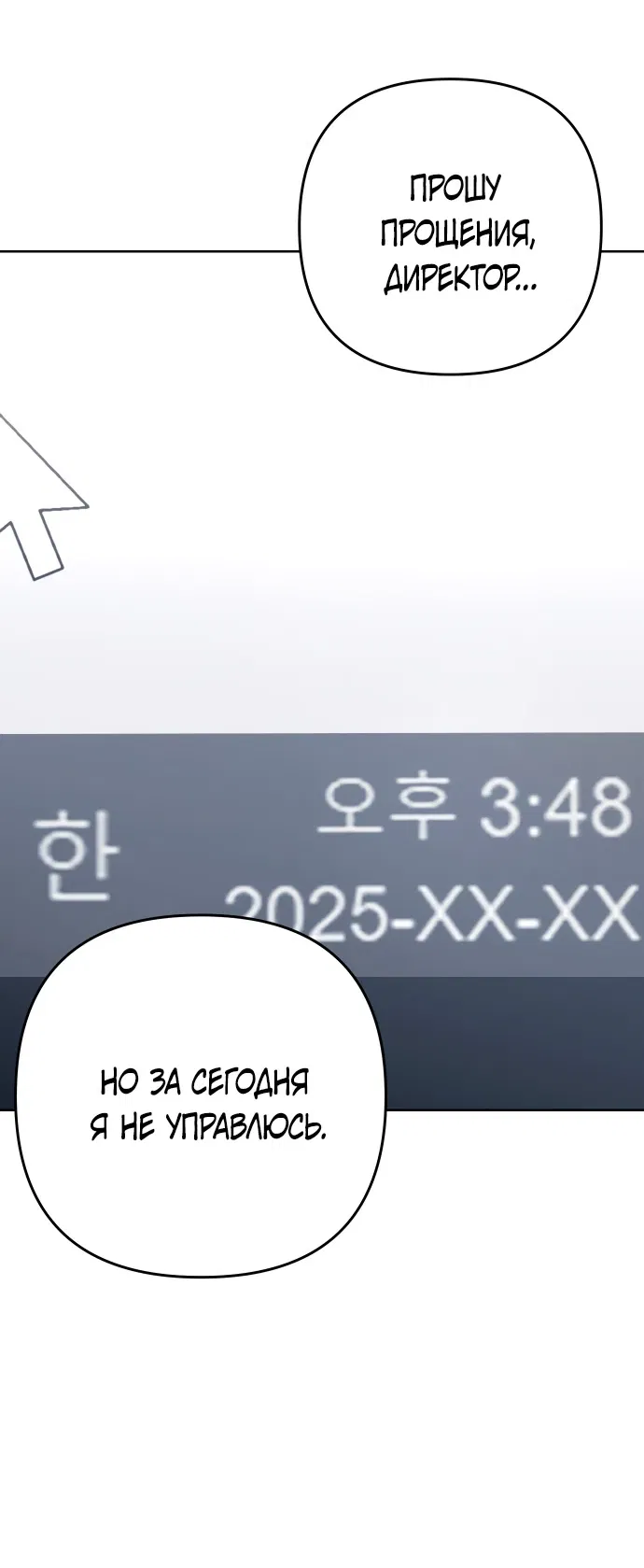 Манга Гений ненавидит переработки - Глава 1 Страница 59