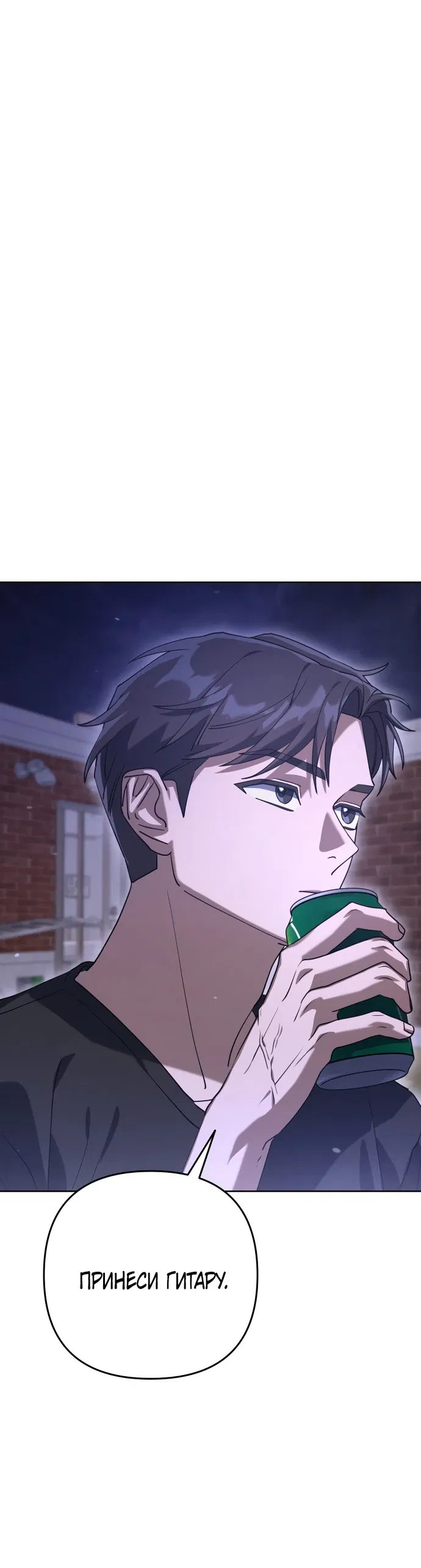 Манга Гений ненавидит переработки - Глава 1 Страница 117