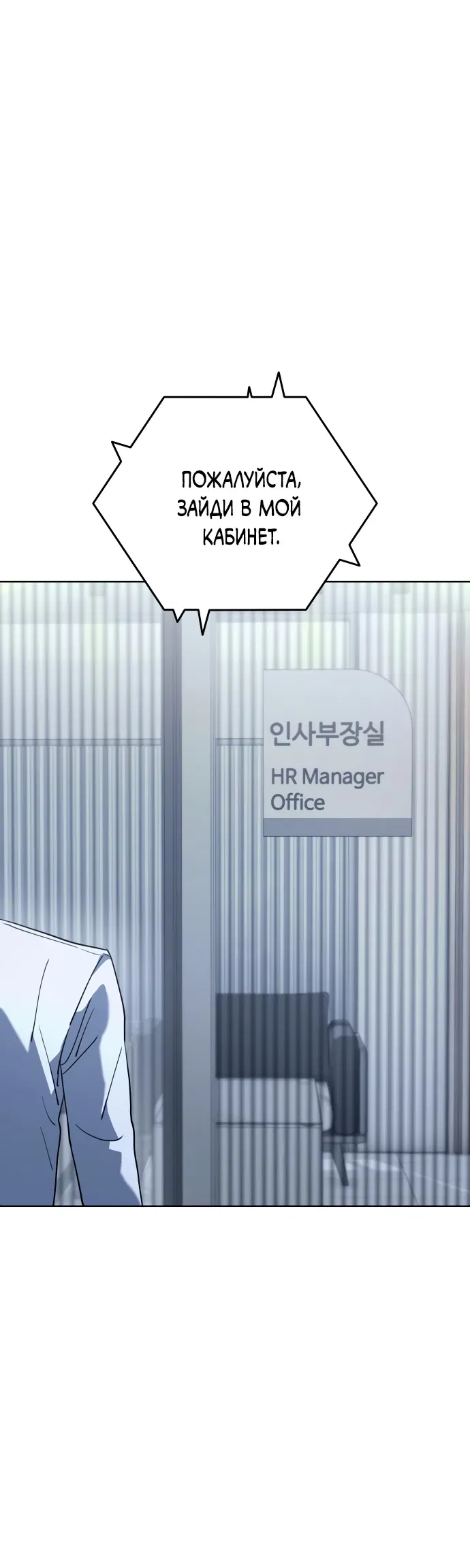 Манга Гений ненавидит переработки - Глава 1 Страница 131