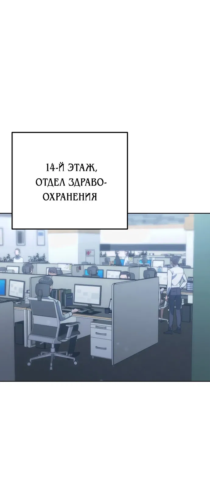 Манга Гений ненавидит переработки - Глава 1 Страница 3