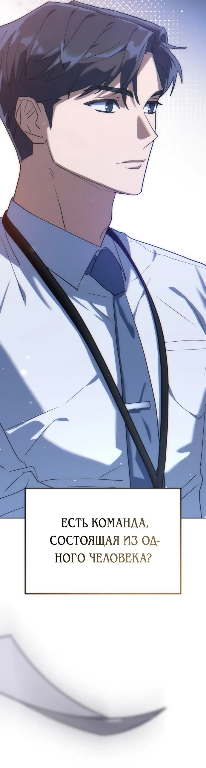 Манга Гений ненавидит переработки - Глава 1 Страница 39