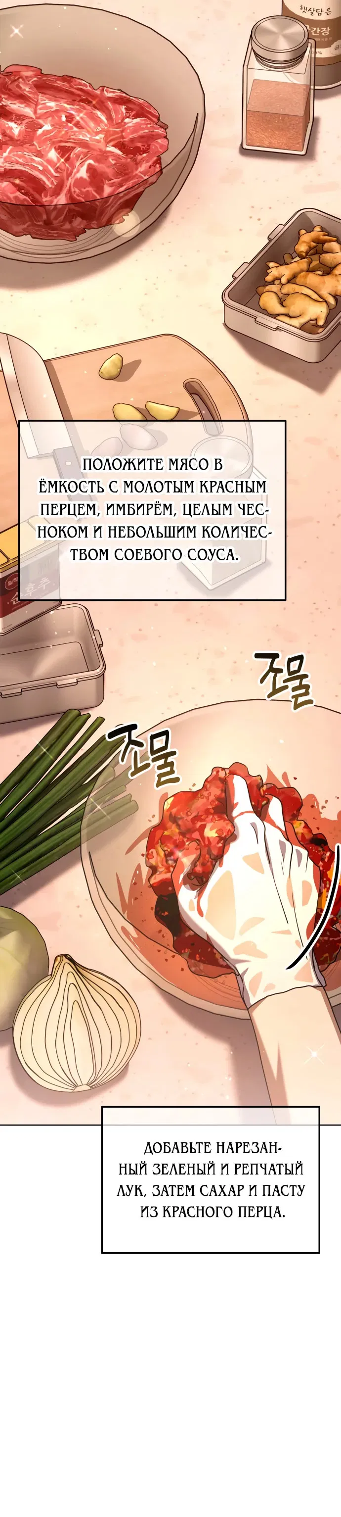 Манга Гений ненавидит переработки - Глава 1 Страница 94