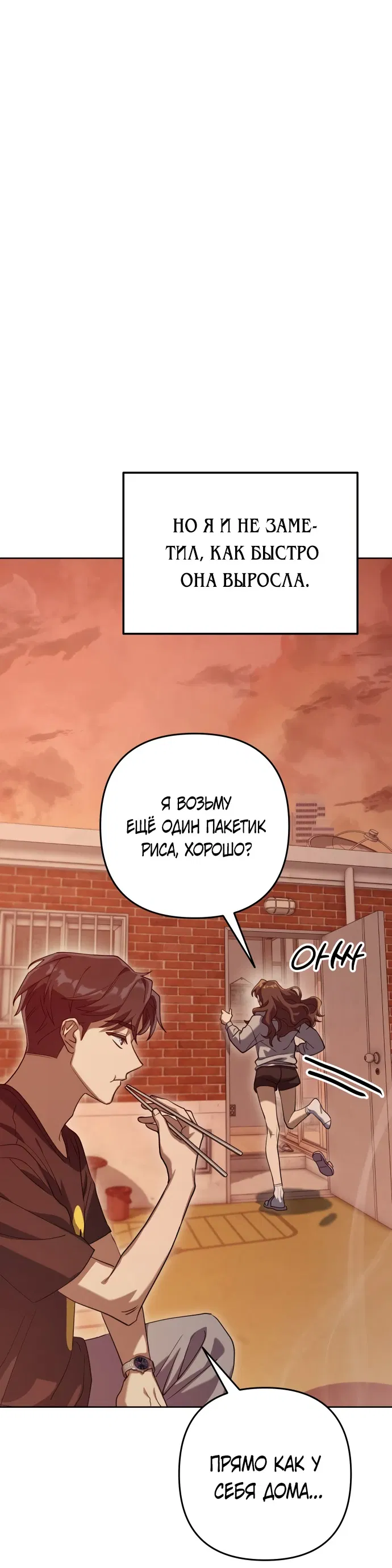 Манга Гений ненавидит переработки - Глава 1 Страница 107