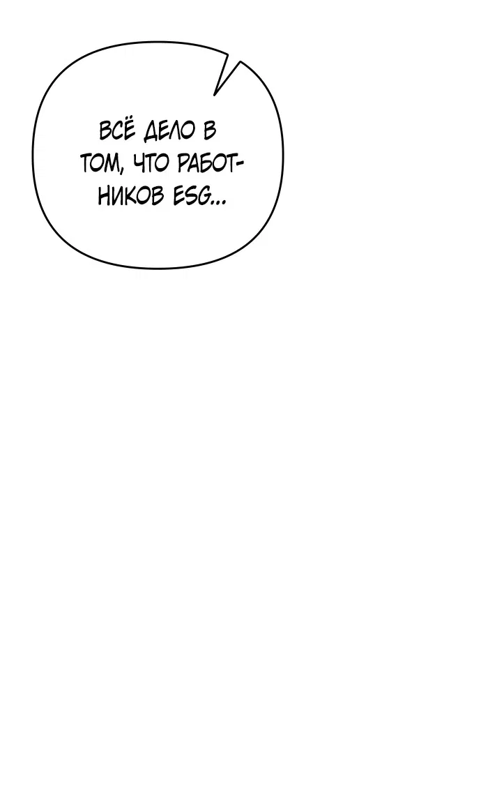 Манга Гений ненавидит переработки - Глава 1 Страница 30
