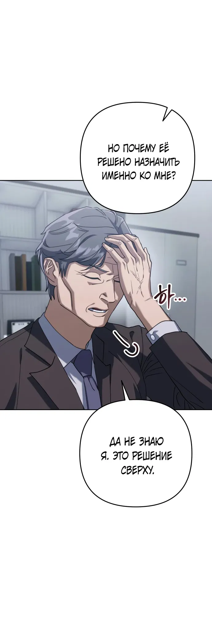 Манга Гений ненавидит переработки - Глава 1 Страница 144