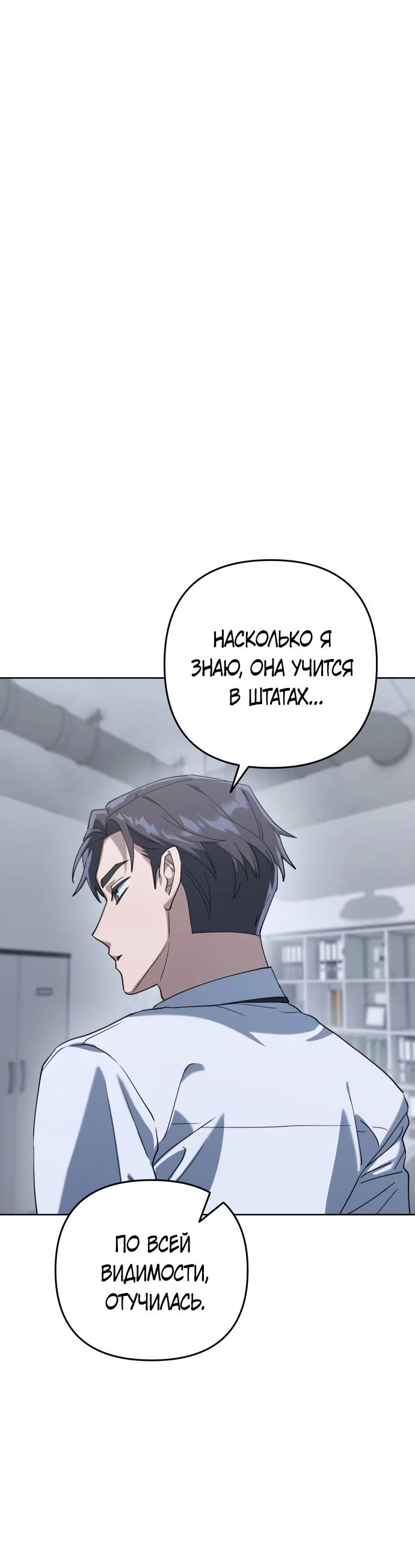 Манга Гений ненавидит переработки - Глава 1 Страница 143