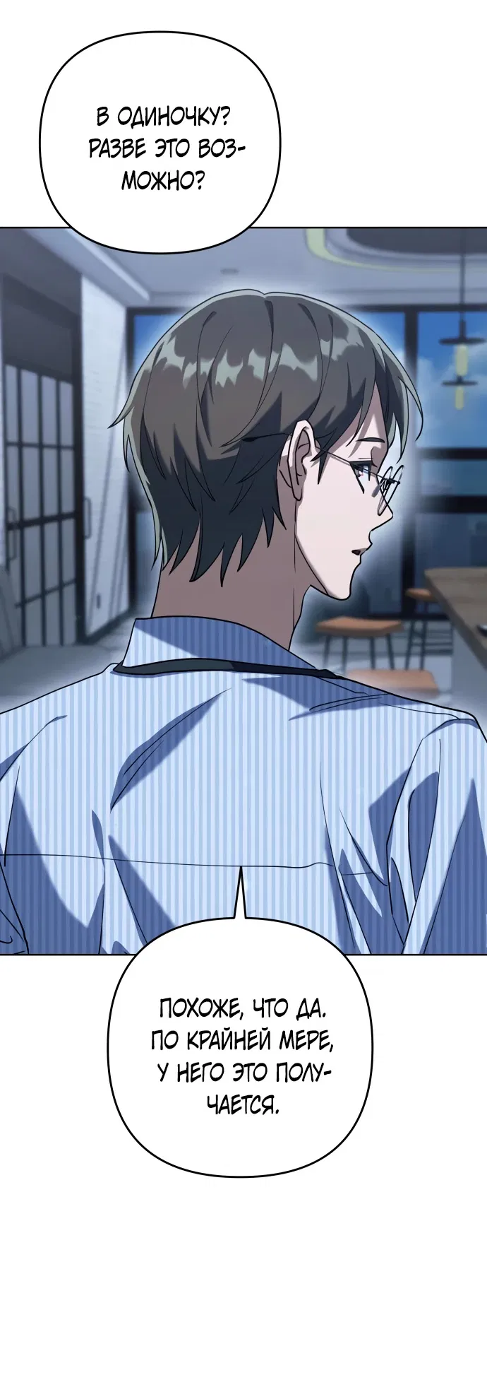 Манга Гений ненавидит переработки - Глава 1 Страница 34