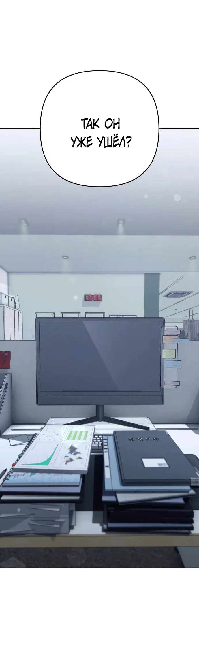 Манга Гений ненавидит переработки - Глава 1 Страница 76