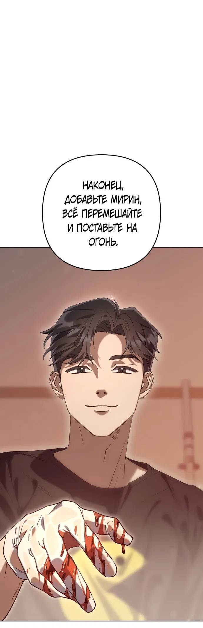 Манга Гений ненавидит переработки - Глава 1 Страница 95