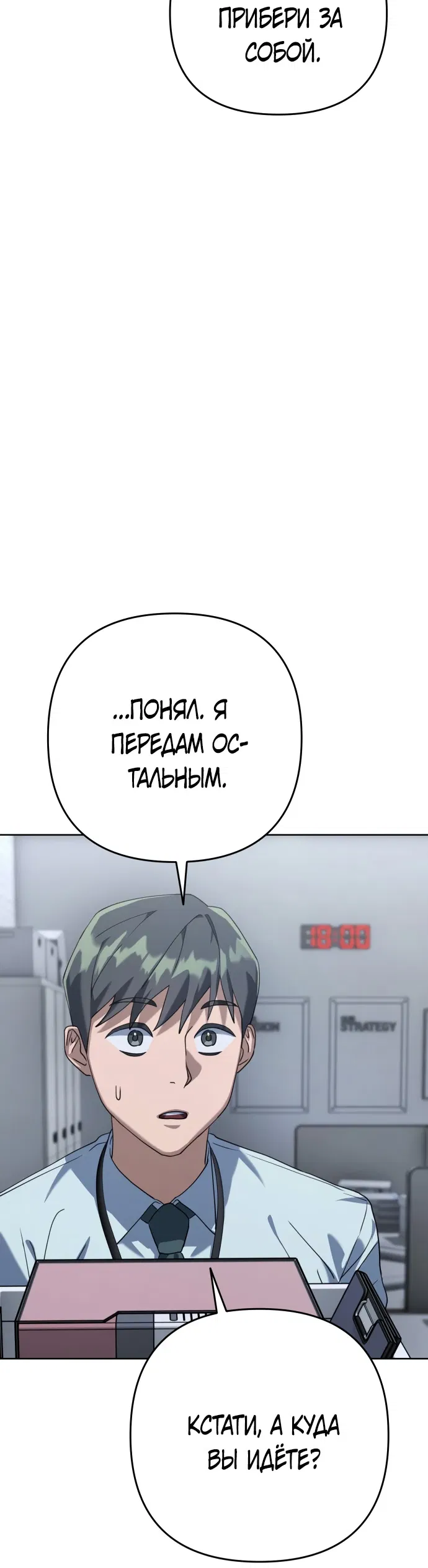 Манга Гений ненавидит переработки - Глава 1 Страница 159