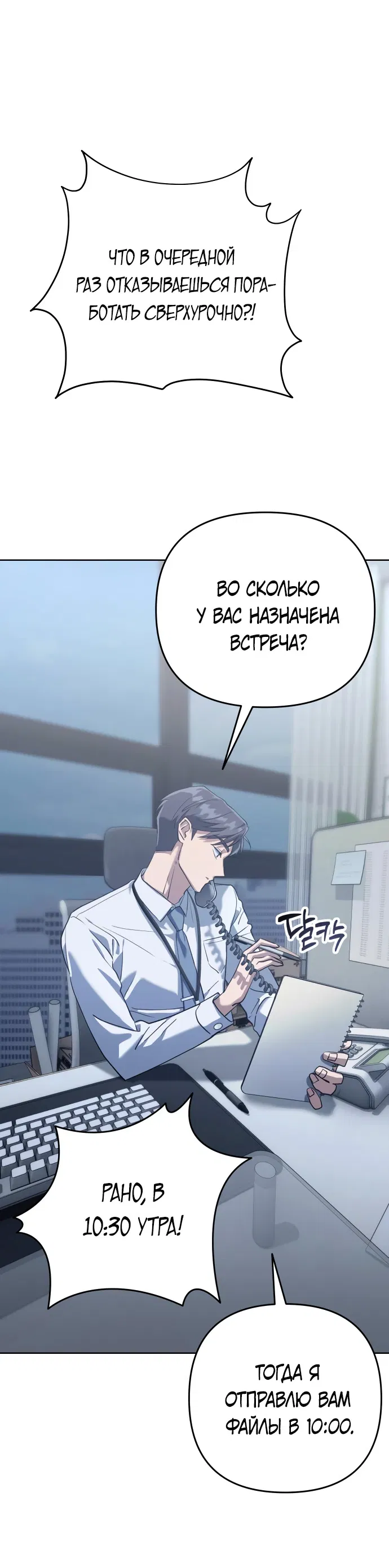 Манга Гений ненавидит переработки - Глава 1 Страница 61