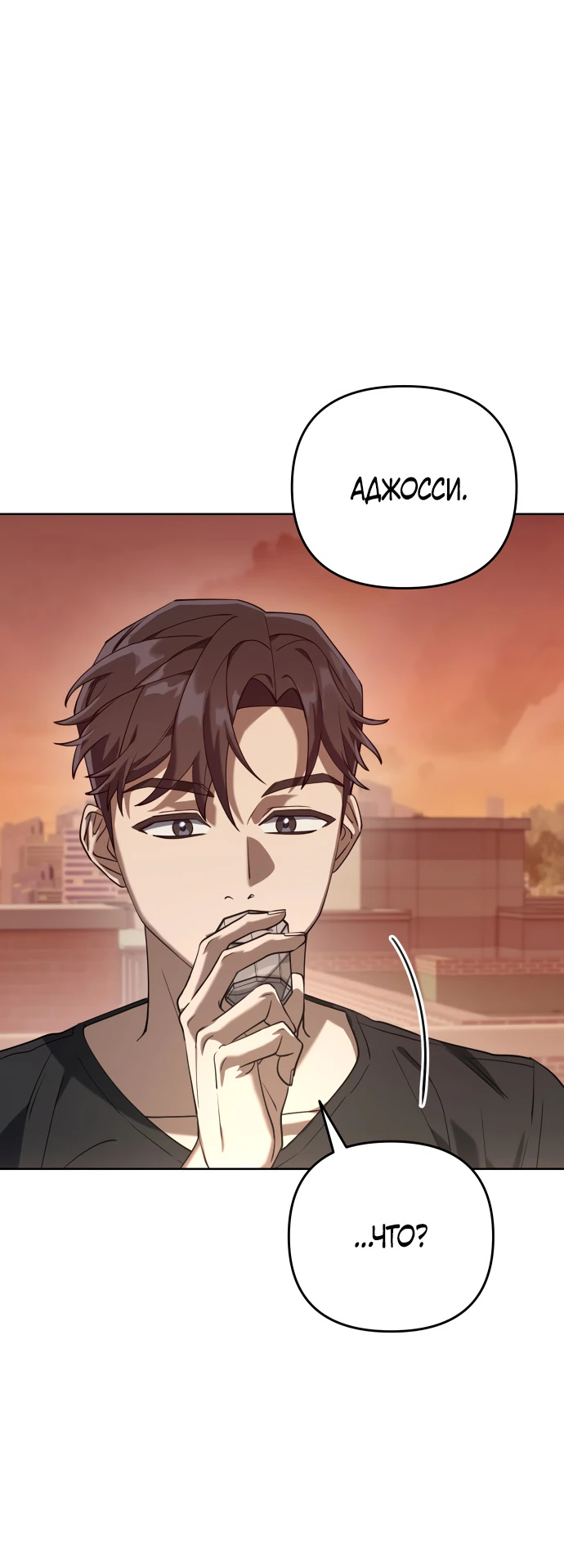 Манга Гений ненавидит переработки - Глава 1 Страница 111