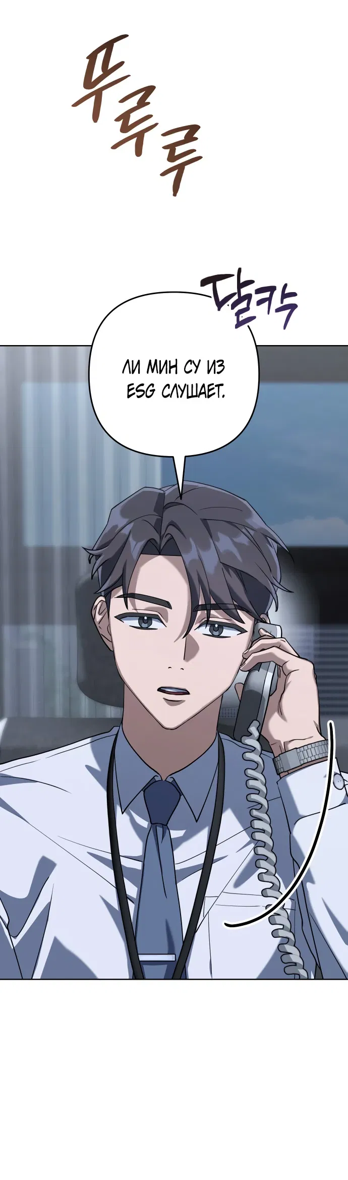 Манга Гений ненавидит переработки - Глава 1 Страница 129